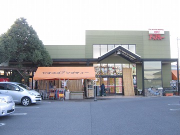 スーパー　スーパーヤオスズ アップティー店（スーパー）まで1521m