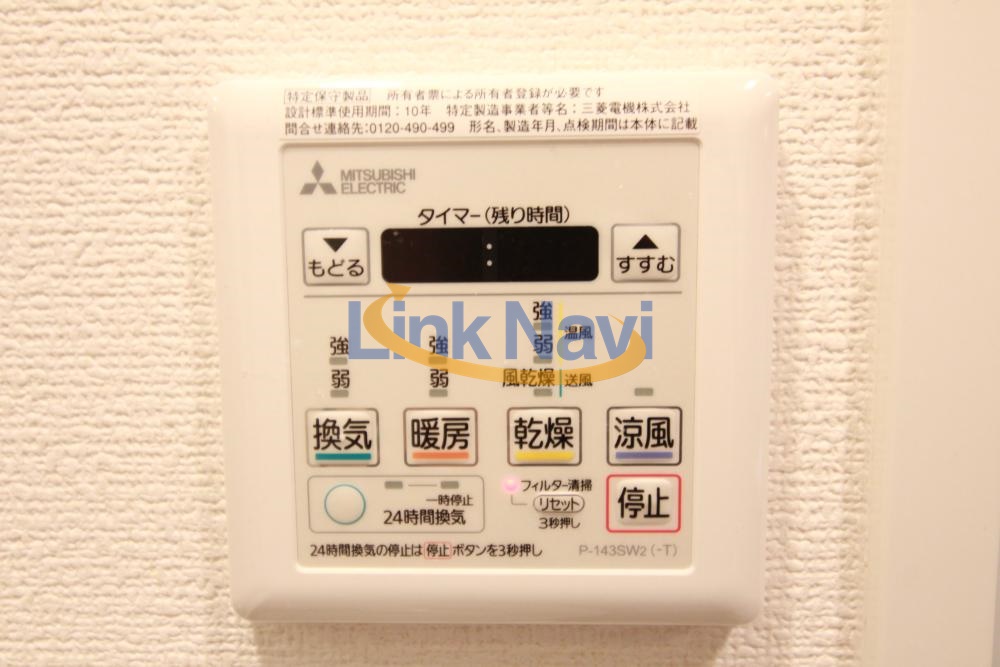 その他部屋・スペース