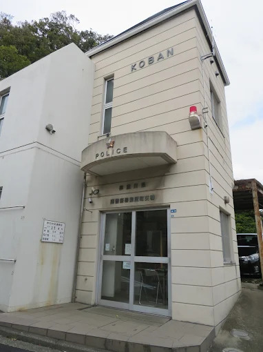 警察署・交番　南警察署別所町交番（警察署・交番）まで593m