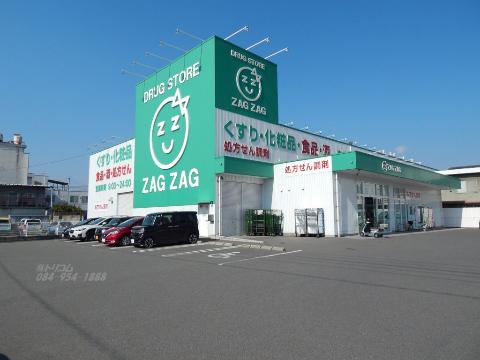 その他　ザグザグ松永店（その他）まで536m
