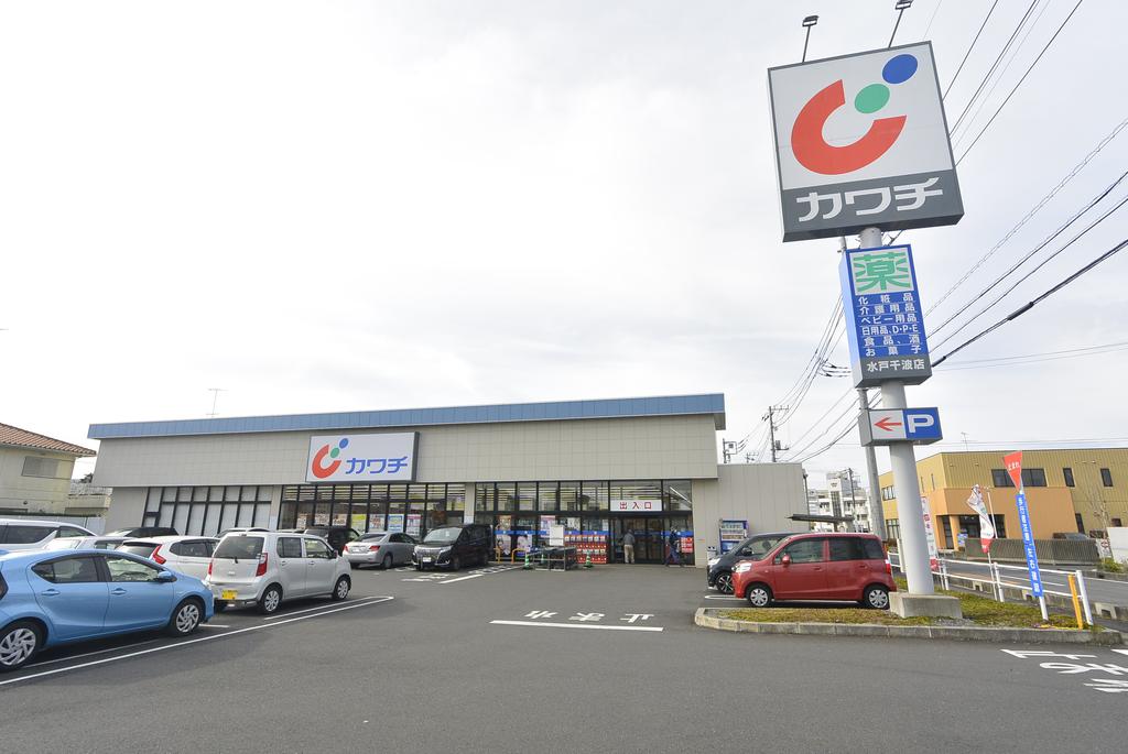 ドラックストア　カワチ薬品水戸千波店（ドラッグストア）まで1476m