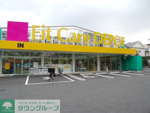 ドラックストア　Fit　Care　DEPOT上小田中店（ドラッグストア）まで670m