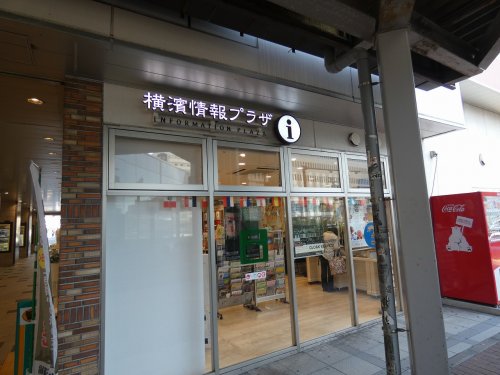 その他　横濱情報プラザ（その他）まで336m
