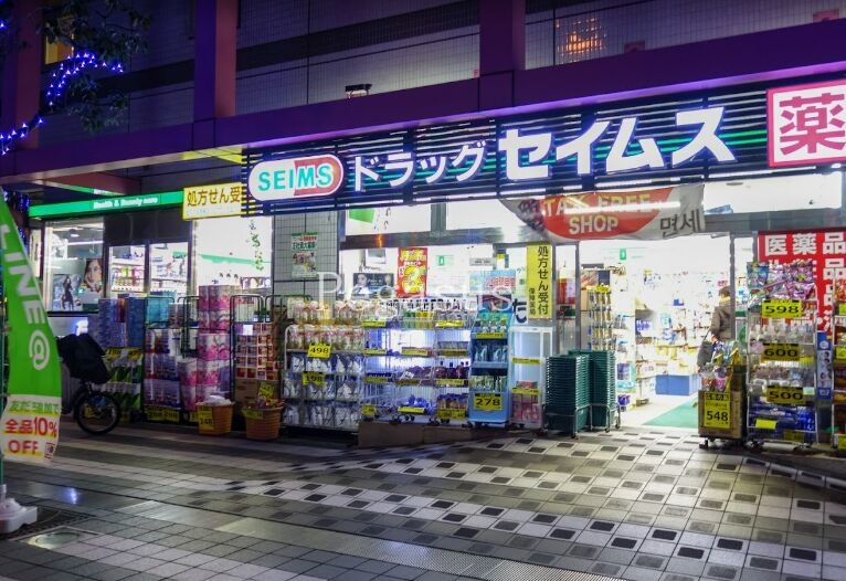 ドラックストア　ドラッグセイムス墨田両国店（ドラッグストア）まで334m