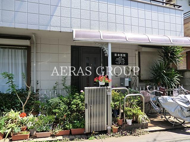 病院　影本医院（病院）まで290m