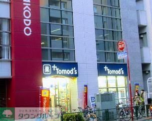 ドラックストア　トモズ西新宿五丁目店（ドラッグストア）まで420m