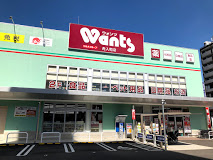 ドラックストア　ウォンツ舟入町店（ドラッグストア）まで266m