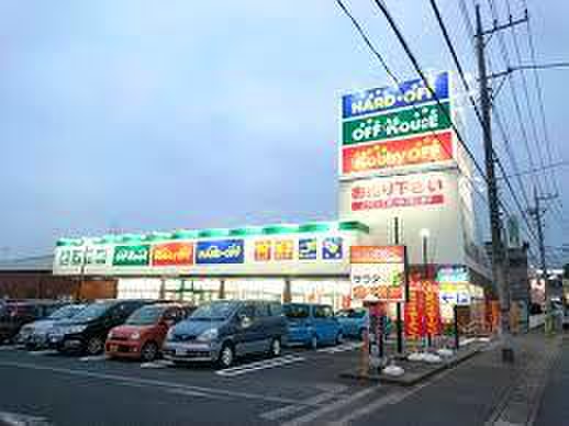 その他　オフハウス三芳町店（その他）まで500m