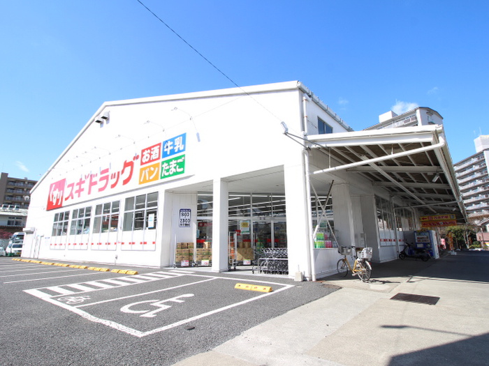 ドラックストア　スギドラッグ 三芳町店（ドラッグストア）まで950m