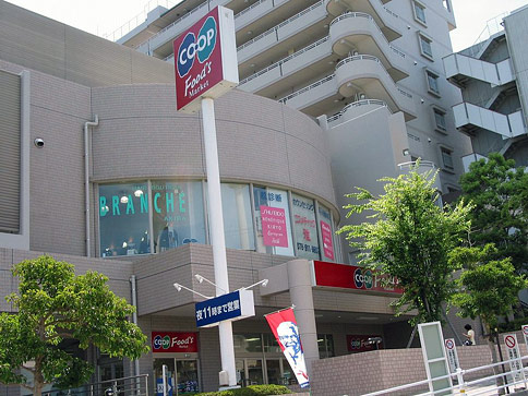 スーパー　コープ朝霧（スーパー）まで623m