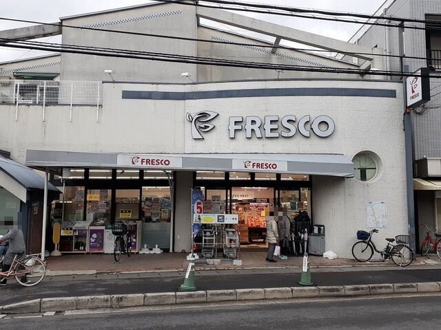 スーパー　フレスコ　桃山南口店（スーパー）まで450m