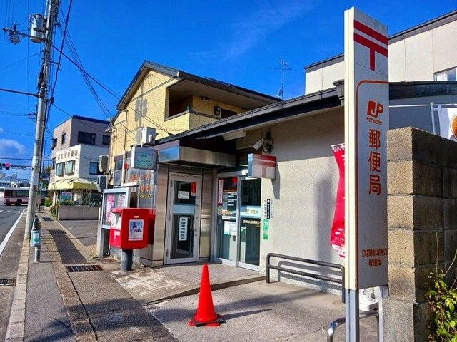 郵便局　京都桃山南口郵便局（郵便局）まで130m