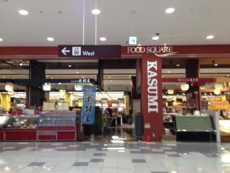 スーパー　カスミ フードスクエアイオンタウン守谷店（スーパー）まで1840m