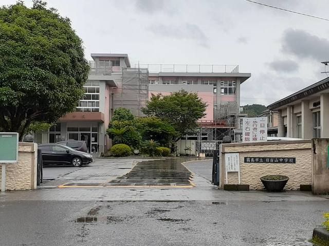 中学校　日当山中学校（中学校）まで600m