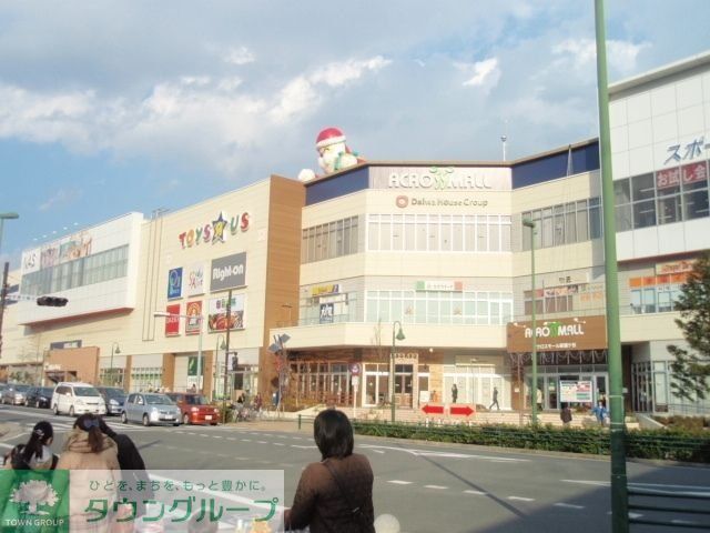 ショッピングセンター　アクロスモール（ショッピングセンター）まで2300m