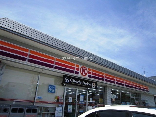 コンビニ　サークルK浜松白羽町店（コンビニ）まで357m