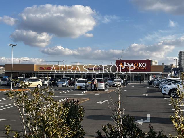 スーパー　ヤオコー 八千代緑が丘店（スーパー）まで823m