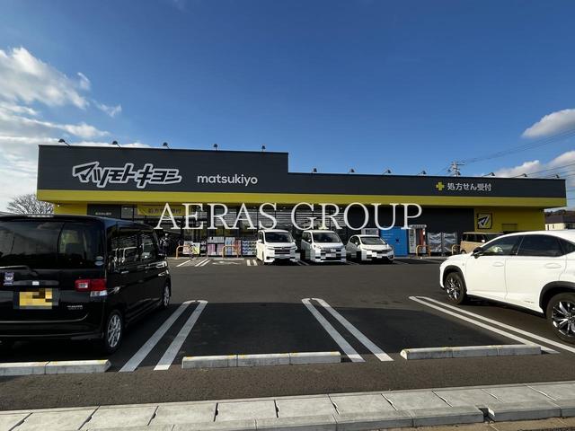 ドラックストア　ドラッグストア マツモトキヨシ 八千代緑が丘西店（ドラッグストア）まで763m