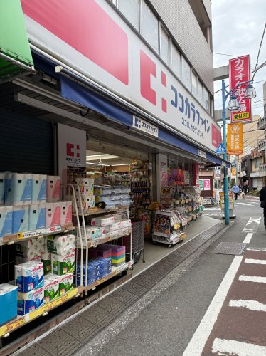 ドラックストア　ココカラファイン 池尻大橋店（ドラッグストア）まで521m