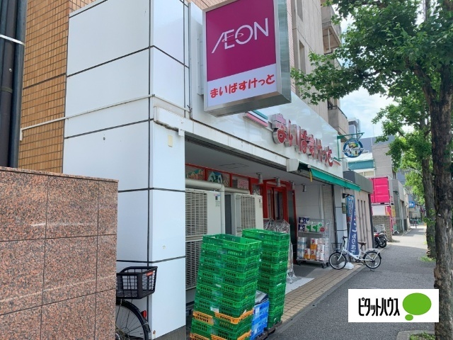 スーパー　まいばすけっと蒔田店（スーパー）まで760m