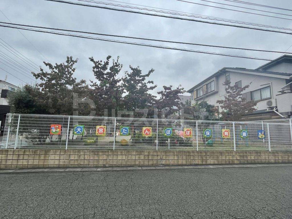 幼稚園・保育園　大宮たんぽぽ保育園（幼稚園・保育園）まで260m