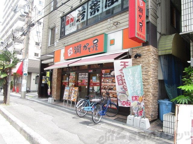 飲食店　街かど屋江坂店（飲食店）まで630m