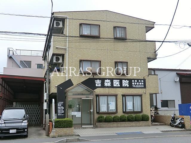 病院　吉森医院（病院）まで442m