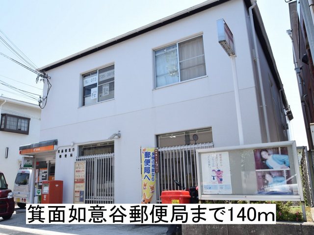 郵便局　箕面如意谷郵便局（郵便局）まで140m