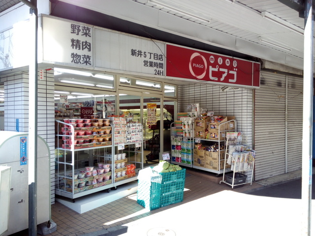 スーパー　ｍｉｎｉピアゴ新井５丁目店（スーパー）まで537m