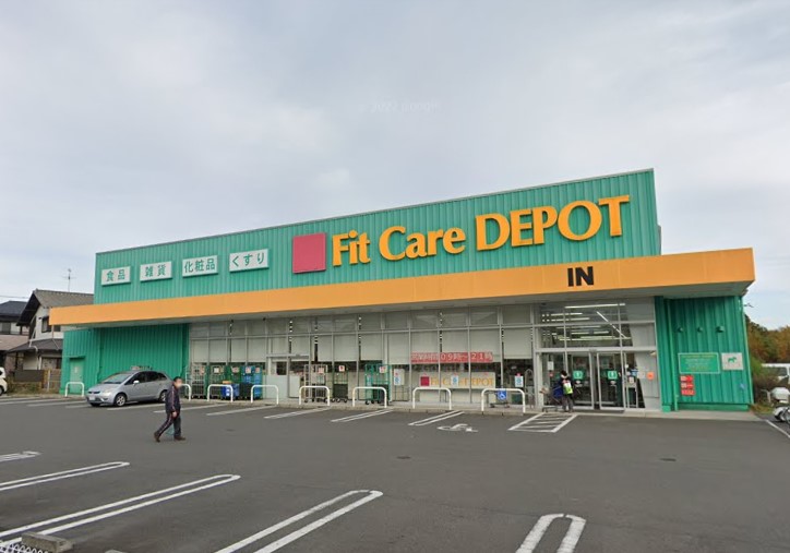 ドラックストア　フィットケアデポ（ドラッグストア）まで767m