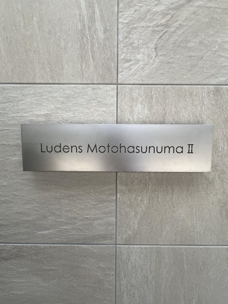 その他　エントランス