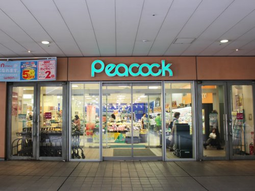 スーパー　ピーコックストア 文京グリーンコート店（スーパー）まで640m