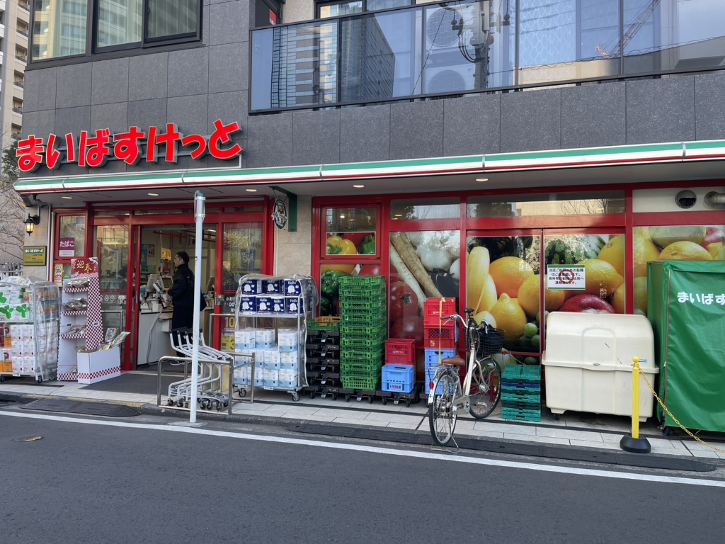 スーパー　まいばすけっと 小杉町2丁目店（スーパー）まで497m