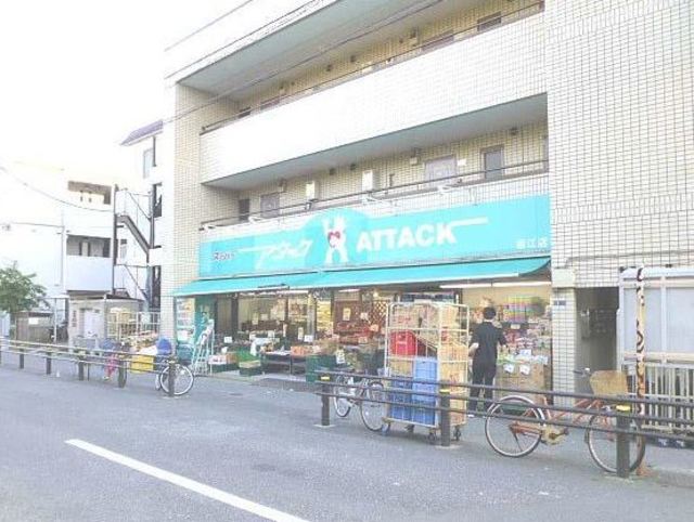 スーパー　スーパーアタック浦安堀江店（スーパー）まで488m