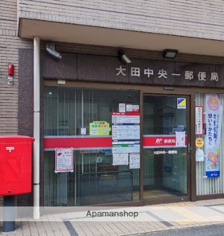 郵便局　大田中央一郵便局（郵便局）まで241m
