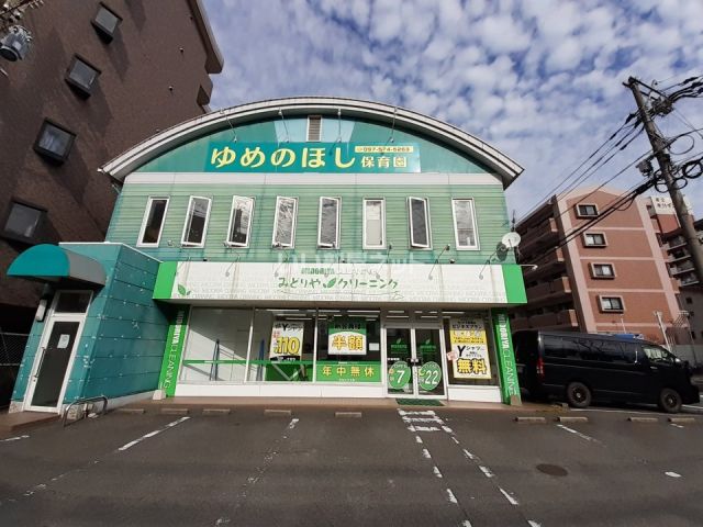その他　みどりやクリーニング　大手町店（その他）まで465m