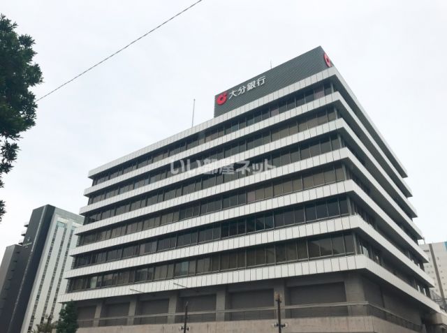 銀行　大分銀行本店（銀行）まで628m