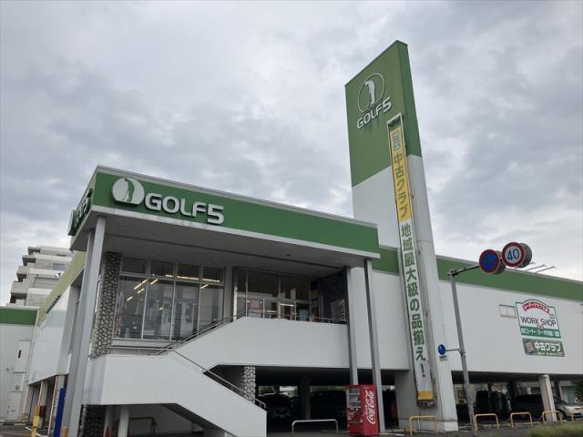 その他　ゴルフ５つきみ野店（その他）まで666m