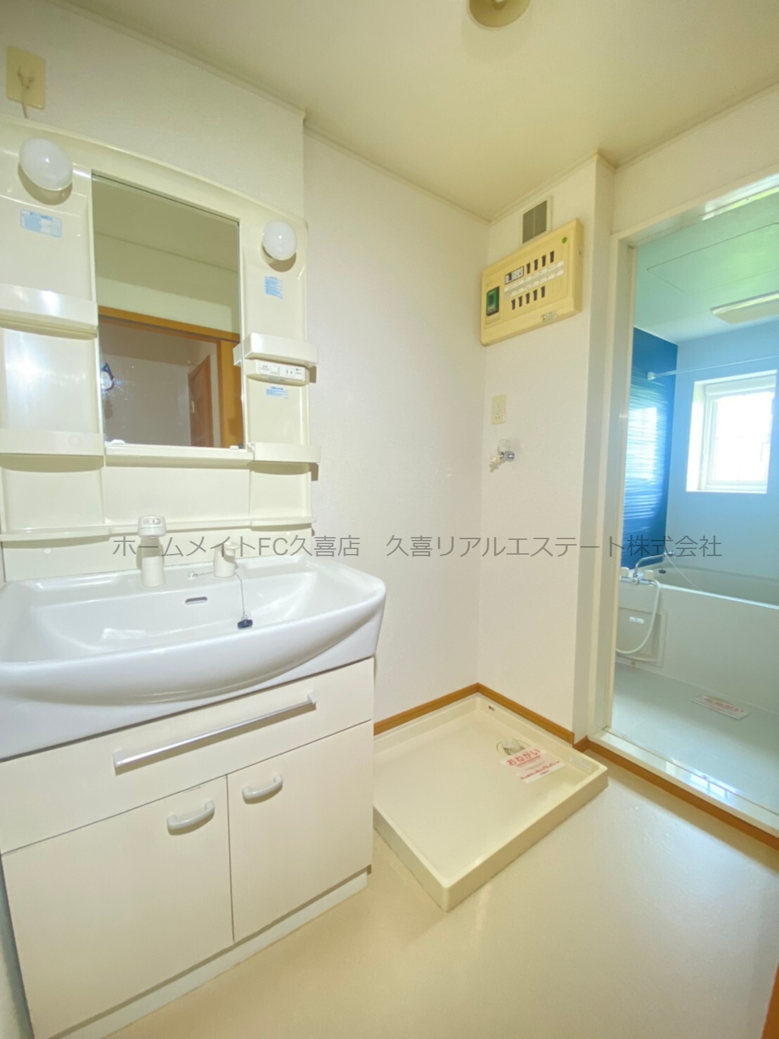 洗面設備　同建物別号室