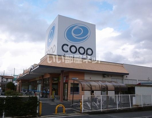 スーパー　コープいまご（スーパー）まで1215m