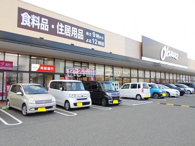 スーパー　オークワ 大和郡山筒井北店（スーパー）まで788m