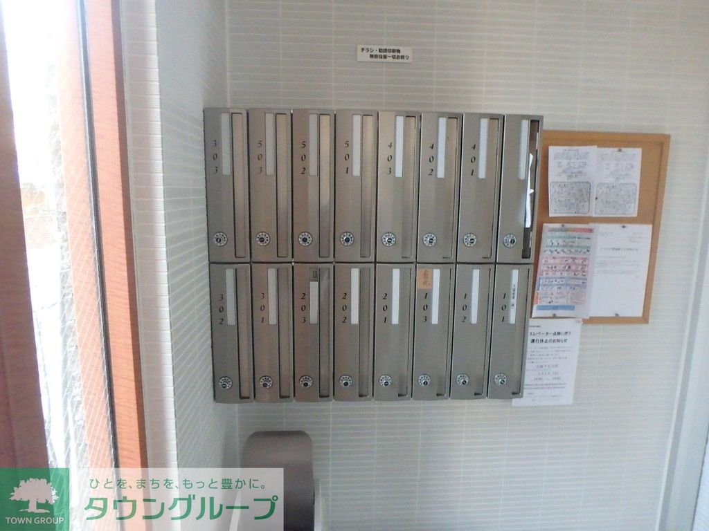 その他共有部分