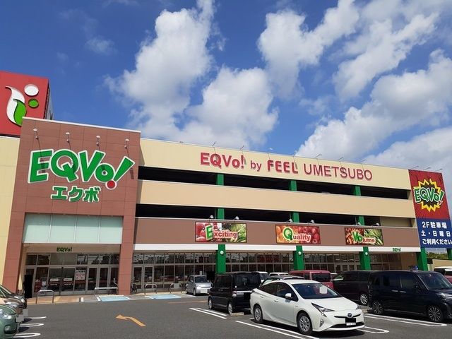 スーパー　エクボ　梅坪店（スーパー）まで1000m