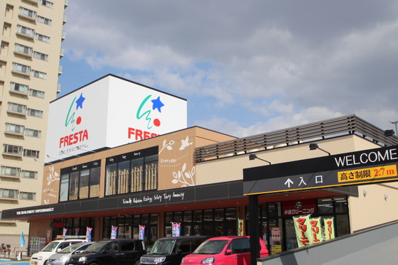 スーパー　フレスタ中筋店（スーパー）まで590m