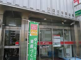 郵便局　新宿住吉郵便局（郵便局）まで533m