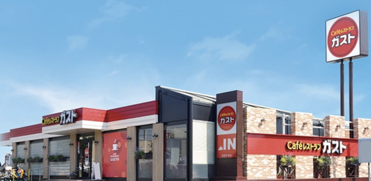 飲食店　ガスト 府中中河原店(から好し取扱店)（飲食店）まで7656m