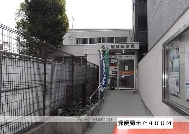 郵便局　郵便局（郵便局）まで400m