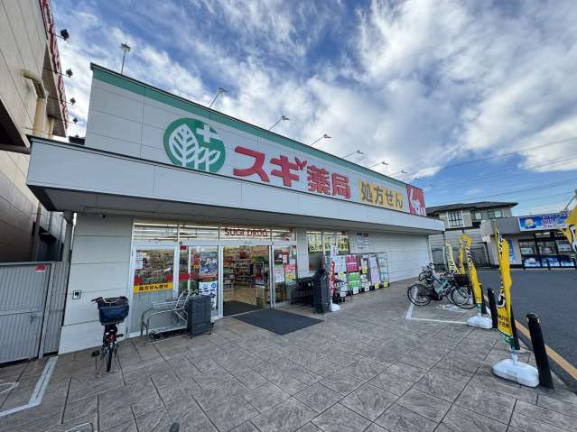 ドラックストア　スギ薬局川口差間店（ドラッグストア）まで3310m