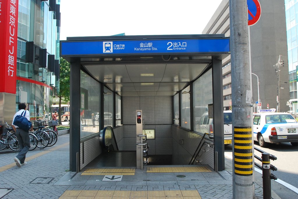 その他　金山駅(名古屋市交通局 名港線)（その他）まで379m