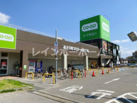 スーパー　コープみらい コープ鎌ヶ谷店（スーパー）まで533m